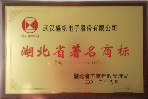 省闻名牌号牌匾_正本.jpg 省闻名牌号牌匾_正本.jpg